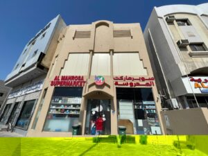 Najma Branch